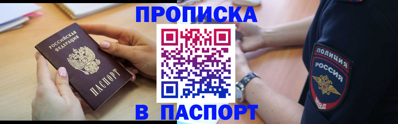 прописка иностранных граждан в Красноперекопске